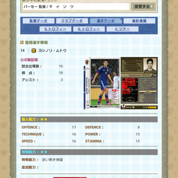 画像 嘘とサンダーランド の記事より 7つ目