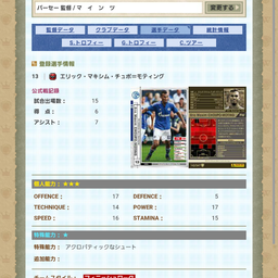 画像 嘘とサンダーランド の記事より 6つ目