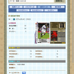 画像 嘘とサンダーランド の記事より 12つ目