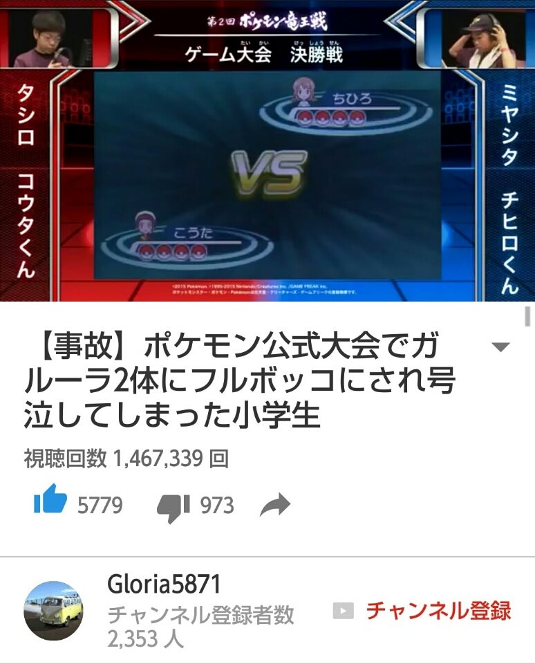 世界大会目前 ポケモン竜王戦 結城つむぎのブログ