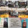 関東高校バスケ新人大会の画像