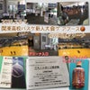 関東高校バスケ新人大会ケアサポートの画像
