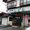そば処  伊藤屋の画像