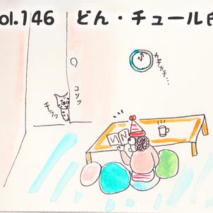 vol.146 ドン・ちゅーる氏の画像