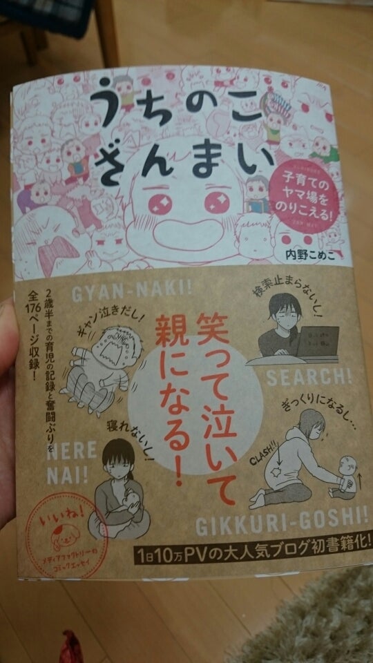 D38 念願の本の記事画像
