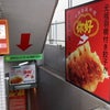 蒲田餃子の人気店「你好 別館（ニイハオ）」の画像