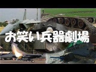 お笑い韓国軍 北朝鮮ミサイルを6分で見失う 大放言 毒を吐くブログ アメーバ版