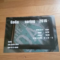画像 3月のイベント予定♪ の記事より 2つ目