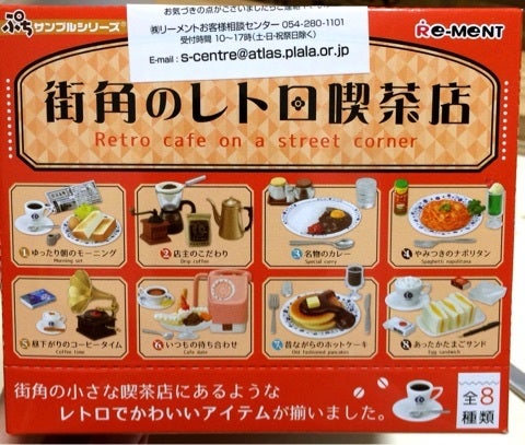 リーメント レトロ喫茶店 カレー Akogare no - おもちゃ - watanegypt.tv