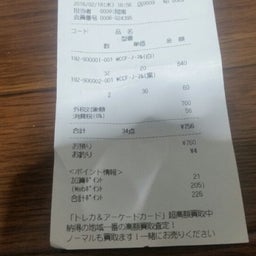 画像 あ、あぁぁぁぁー！！！ の記事より 3つ目