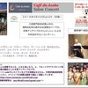 2/20(土)Café du Asakoの画像