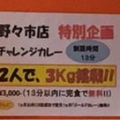 ゴールドカレー 野々市店 特製エビフライカレー ¥1500の記事より