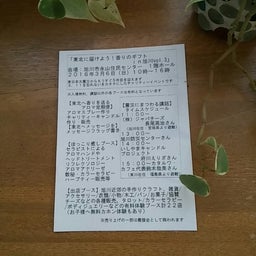 画像 チャリティイベント の記事より 1つ目