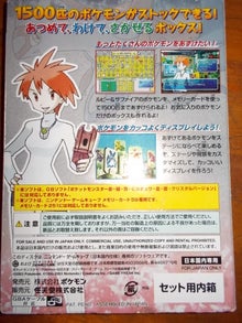 神速ジグザグマを求める旅 前篇 フラポケノート