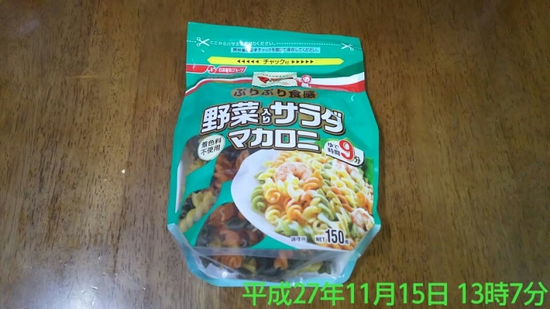 特価ブランド マ マー 野菜入りサラダマカロニ 150g