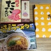 ただいま〜の画像