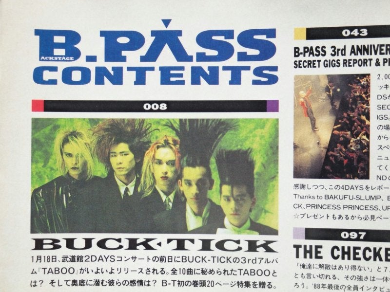B-PASS (バックステージパス) 1989年2月号Ⅱ | BUCK-TICK B-PASS (バックステージパス) 1989年2月号Ⅱ | BUCK-TICK
