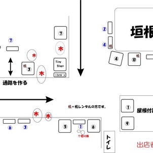 3/2じんじゃdeまるしぇ。ブース表の画像