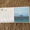 離島カレンダーの画像