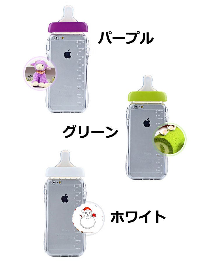 かわいい 哺乳瓶型のiphoneケース セルカ棒とセルカレンズとiphone Androidの小物販売店