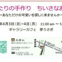 画像 イベントDMハガキ の記事より 2つ目