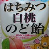 のど飴が好きの画像
