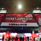 FOODEX JAPAN 2016の記事より
