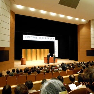 寿大学閉講式の画像