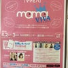 mamaviva 2016 イベントのお知らせの画像