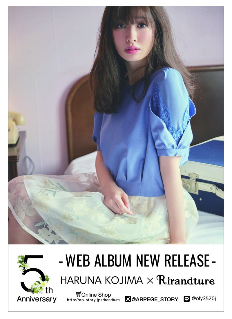 小嶋陽菜×Rirandture WEB ALBUM掲載アイテム♡ | Rirandture Official Blog