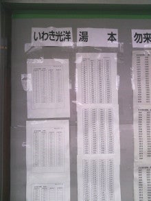 県立 合格 発表 高校 入試 福島 最新情報