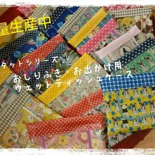 chouchou！market まで…ミシンフル稼働！！の画像