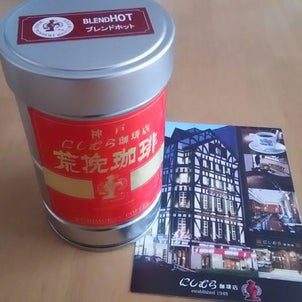老舗コラボ！？珈琲タイム♡の画像