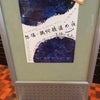 銀河鉄道の夜の画像