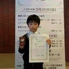 新潟県ヤマハピアノコンクール本選結果の画像