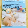 ☆ご報告☆〜新生児医療雑誌連載〜の画像