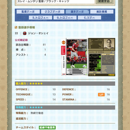 画像 さらば、サンダーランド の記事より 5つ目