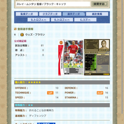 画像 さらば、サンダーランド の記事より 4つ目
