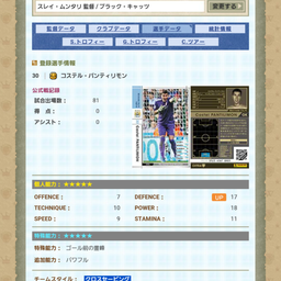 画像 さらば、サンダーランド の記事より 2つ目