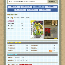 画像 さらば、サンダーランド の記事より 12つ目