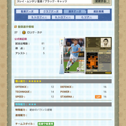 画像 さらば、サンダーランド の記事より 10つ目