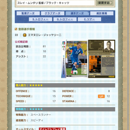 画像 さらば、サンダーランド の記事より 9つ目