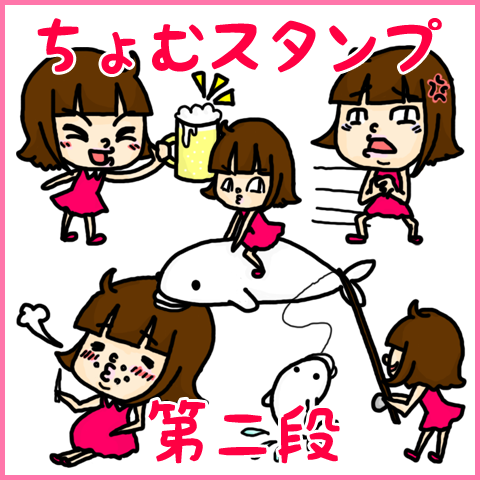 ちょむスタンプの記事より