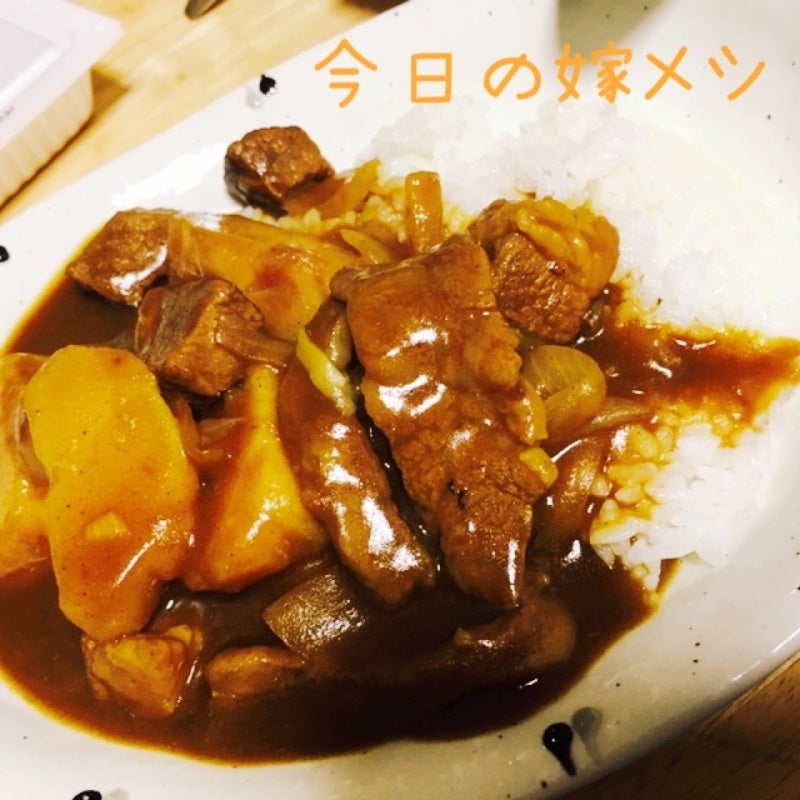 今夜はカレー！