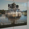 年の瀬飛騨・信濃の旅　その9の画像