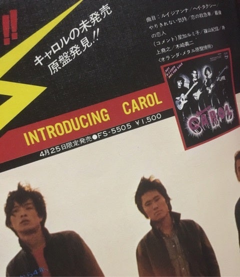 TM NETWORK TOUR '88〜'89 CAROL 〜A DAY IN A GIRL'S LIFE 1991〜