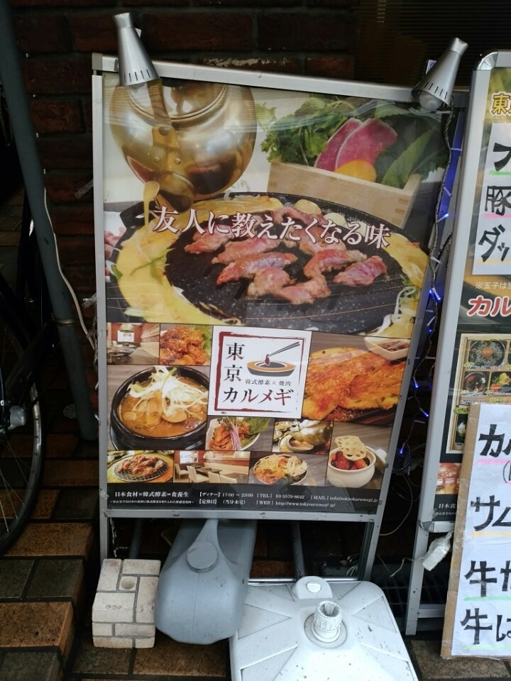 Rojiura Curry SAMURAI.神楽坂店>