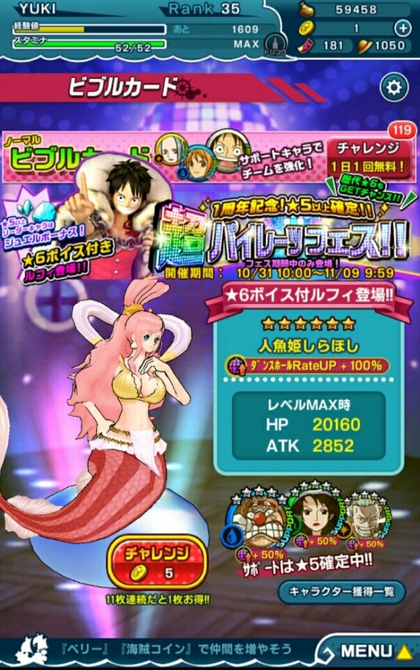One Piece ダンスバトル なごみ日和