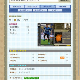 画像 インテル15-16まとめ の記事より 7つ目