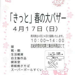 画像 お知らせ！！！ の記事より 1つ目